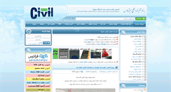 Desktop Screenshot of behcivil.ir